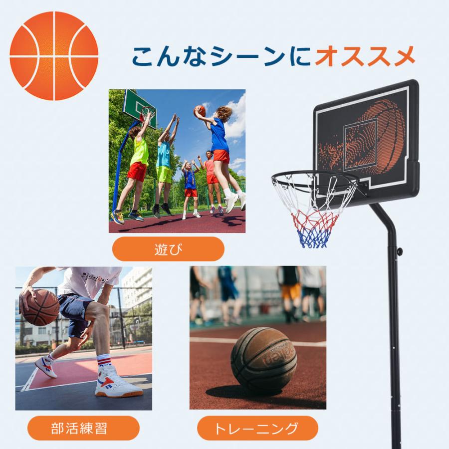 バスケットゴール 公式＆ミニバス対応 6段階高さ調節 210-305cm 移動可