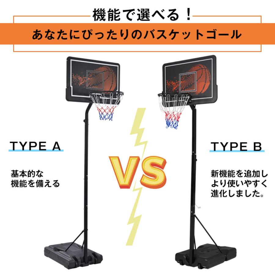 BTM バスケットゴール 公式&ミニバス対応 2TYPE 6段階-無段階高 BTM バスケットゴール 公式&ミニバス対応 2TYPE 6段階-無段階高