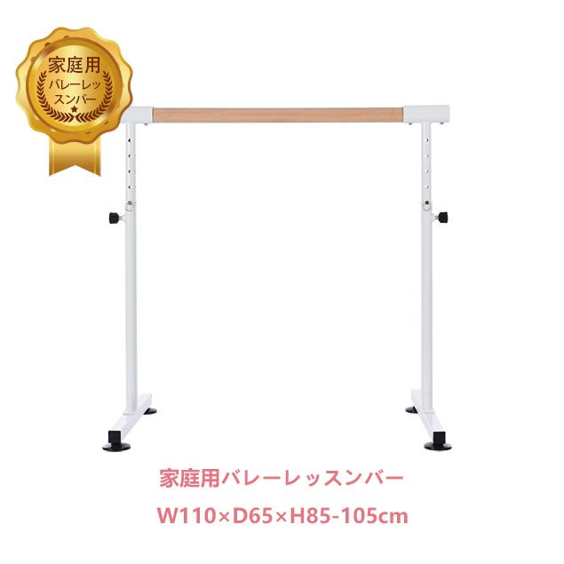 バレーバー バレエバー スタンド バレエ バー レッスンバー 高さ バレーバー バレエバー スタンド バレエ バー レッスンバー 高さ