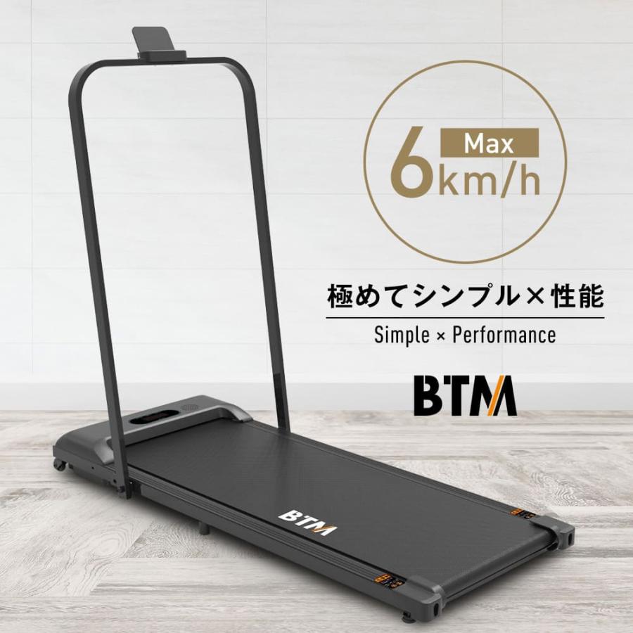 ルームランナー BTM MAX6km/h 電動ルームランナー ランニングマシン トレーニングジム ウォーキングマシン 低床設計 薄型 1年保証｜iofficejp｜05