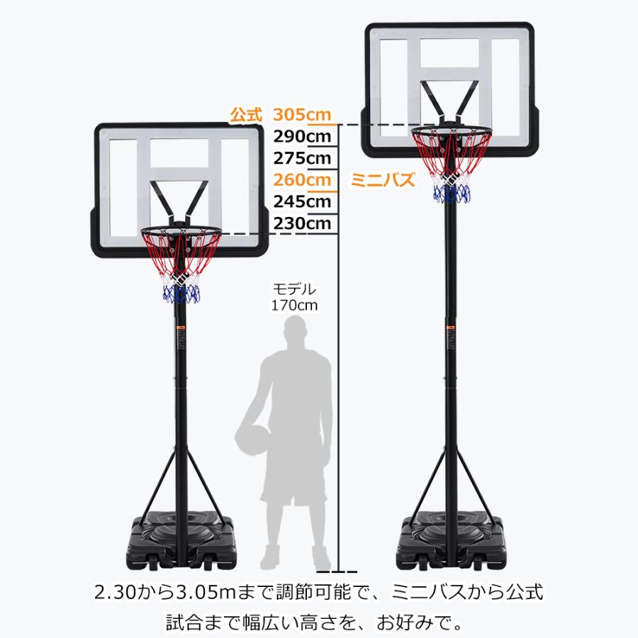 バスケットゴール 公式&ミニバス対応 5段階高さ調節 230-305cm バスケットゴール 公式&ミニバス対応 5段階高さ調節 230-305cm