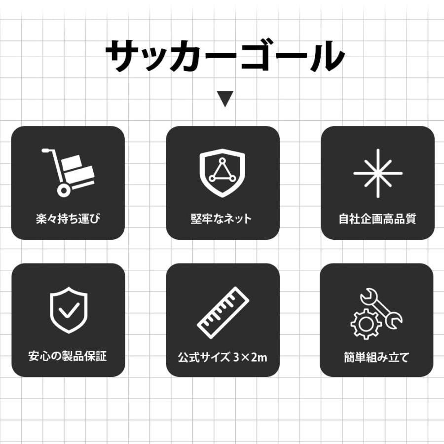 サッカーゴール フットサル マーカー12枚 収納袋 3m×2m 新品 未使用 サッカーゴール フットサル マーカー12枚 収納袋 3m×2m 新品 未