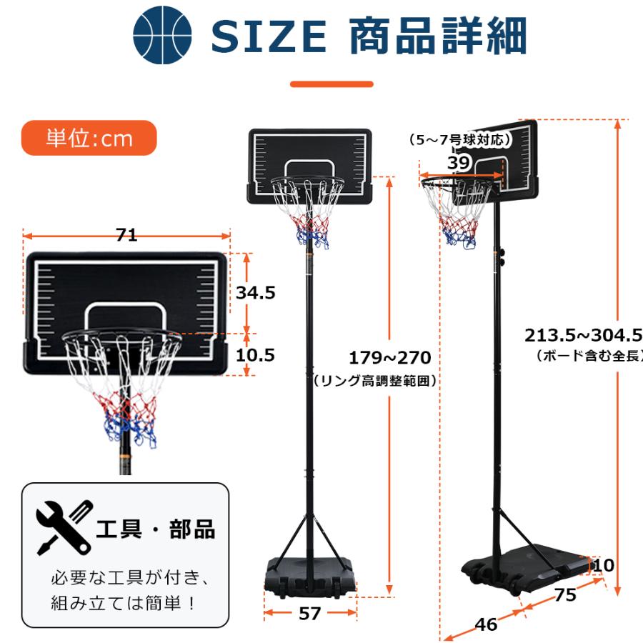 BTM バスケットゴール 屋外 家庭用 179〜240〜270cm 高さ12段階調整