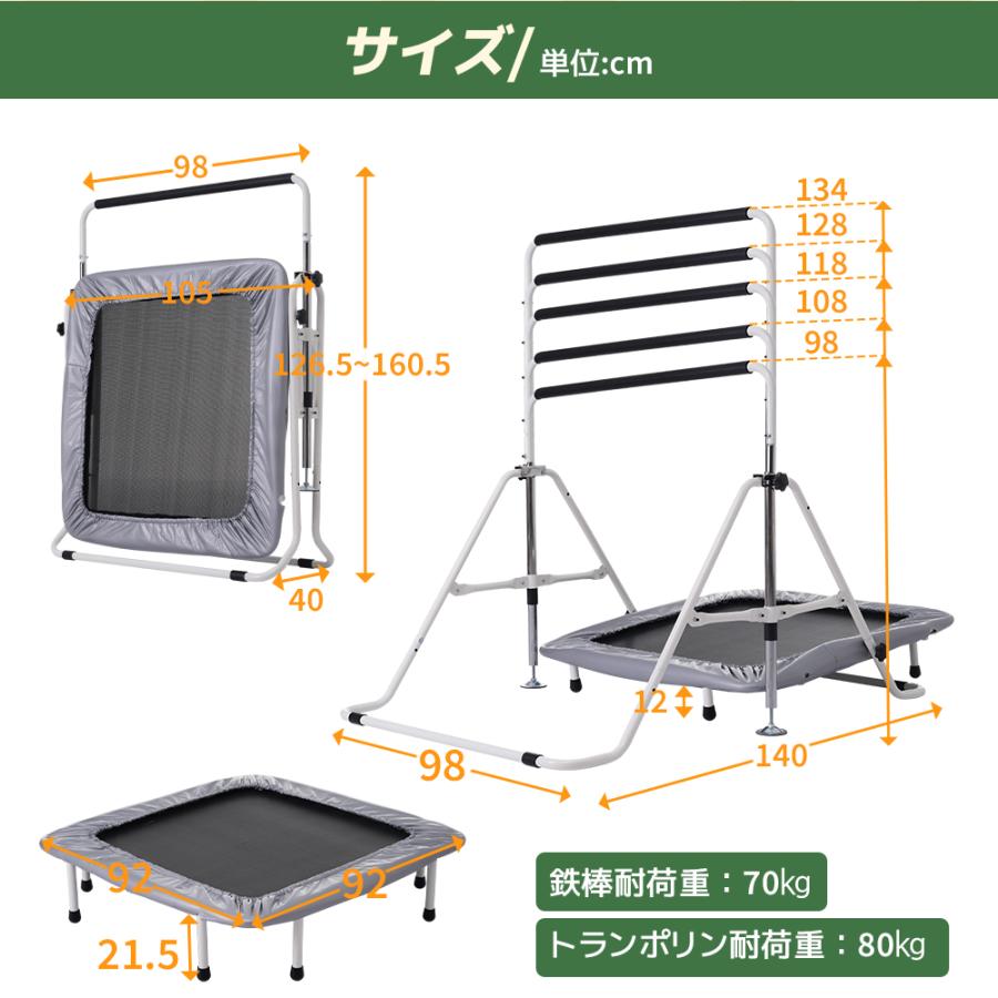 鉄棒 トランポリン 室内 屋外 BTM てつぼう さか上がり 耐荷重70kg 折りたたみ 有酸素運動 健康器具 マルチジム懸垂マシン 高さ5段階調整｜iofficejp｜03