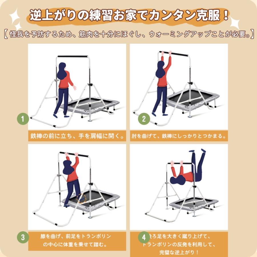 鉄棒 トランポリン 室内 屋外 BTM てつぼう さか上がり 耐荷重70kg 折りたたみ 有酸素運動マルチジム懸垂マシン 高さ5段階調整の画像