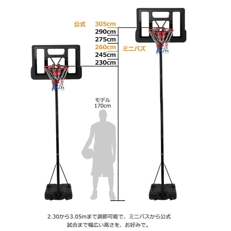 バスケットゴール ワンタッチで高さ調整 6段階高さ調節 公式＆ミニバス対応 230-305cm 移動可 工具付き ゴールネット バックボード｜iofficejp｜08