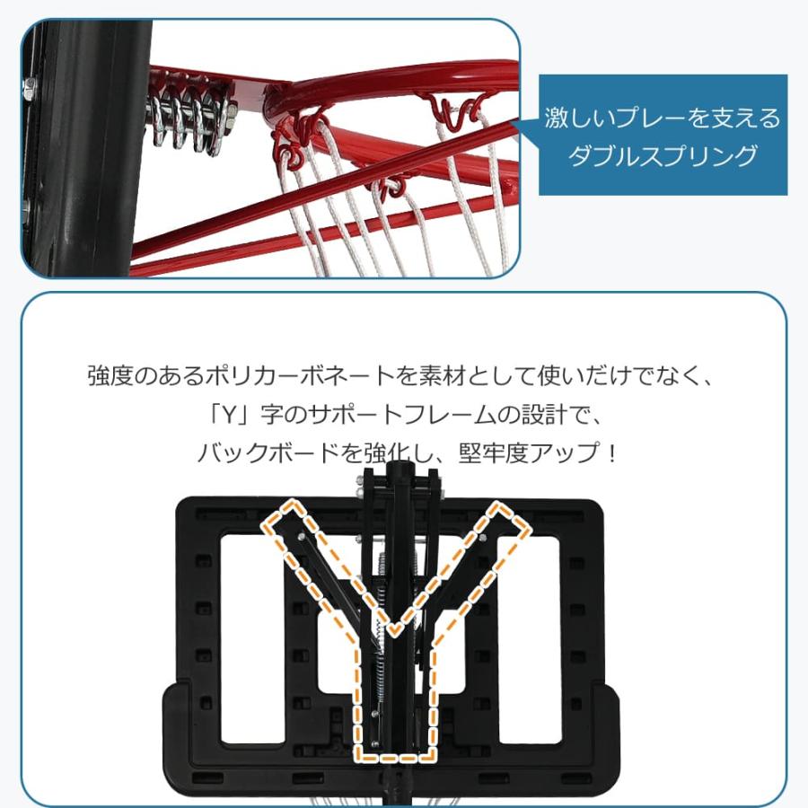 バスケットゴール ワンタッチで高さ調整 6段階高さ調節 公式＆ミニバス対応 230-305cm 移動可 工具付き ゴールネット バックボード｜iofficejp｜11