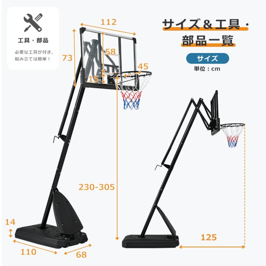 バスケットゴール 簡単高さ調節 公式＆ミニバス対応 230-305cm 移動可 工具付き ゴールネット バックボード リング ミニバス 1年保証｜iofficejp｜04