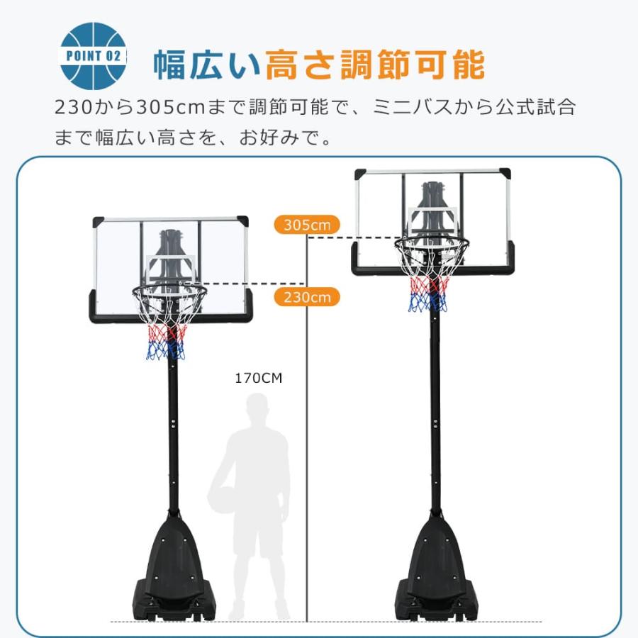 バスケットゴール 簡単高さ調節 公式＆ミニバス対応 230-305cm 移動可 工具付き ゴールネット バックボード リング ミニバス 1年保証｜iofficejp｜09