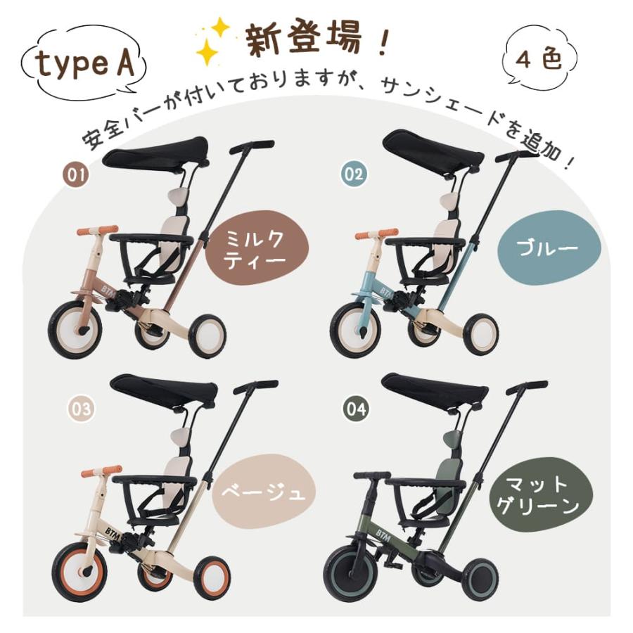 子供用三輪車 5in1 セーフティーガード&ベルト付き 日よけ 二重保護 キックバイク BTM 押し棒付き かじとり 自転車 おもちゃ プレゼントの画像