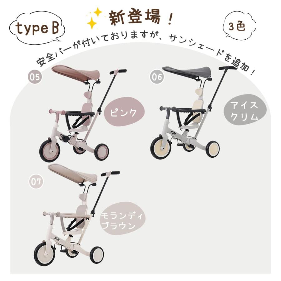 【美品】 BTM 三輪車　5in1 モランディブラウン Amazon.co.jp: BTM 子供用三輪車 5in1 自転車 オリジナル 手押し
