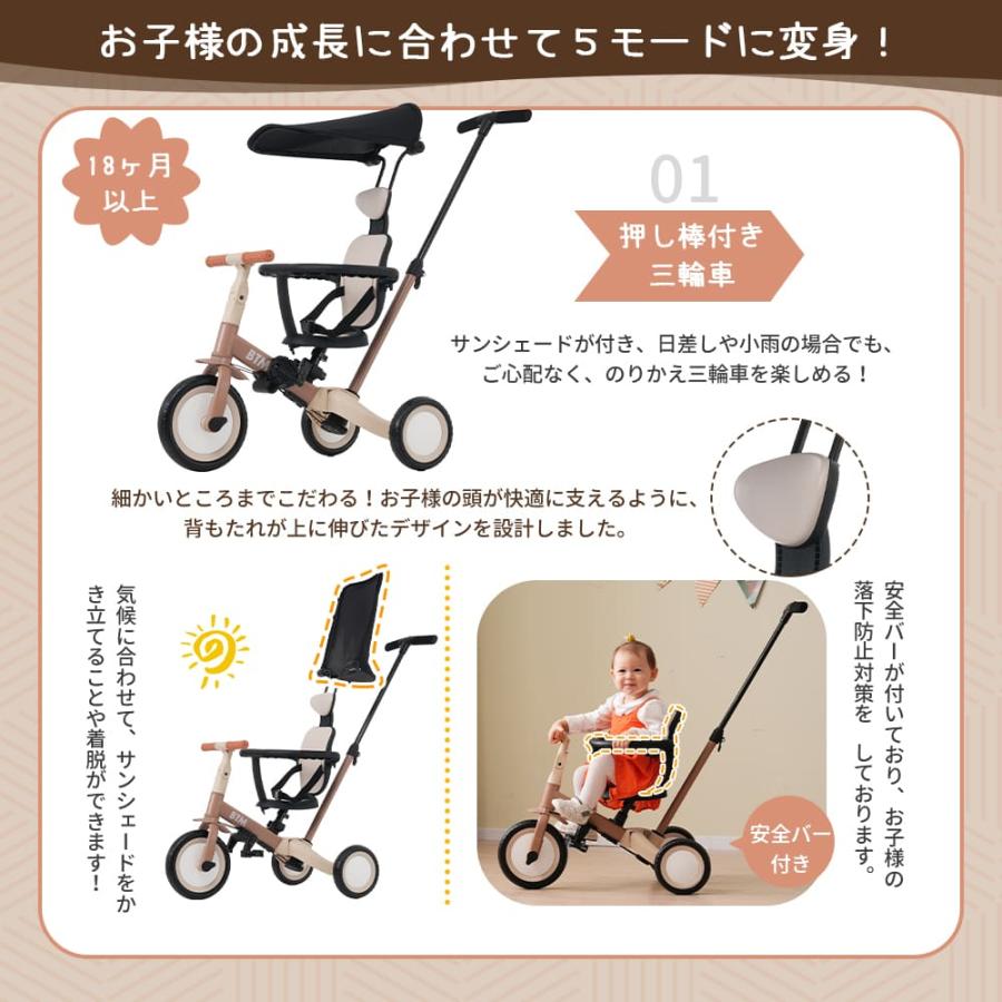 子供用三輪車 5in1 セーフティーガード&ベルト付き 日よけ 二重保護 キックバイク BTM 押し棒付き かじとり 自転車 おもちゃ プレゼントの画像