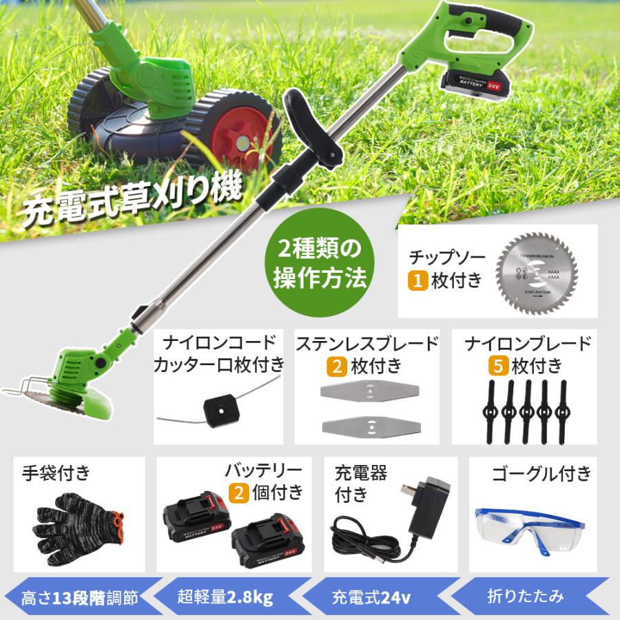 草刈り機 充電式 折りたたみ 豊富な替刃付属 PSE認証済み 超軽量 高速