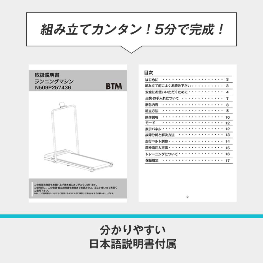 BTM 電動ランニングマシン ルームランナー 2way 低床設計 MAX10km/h