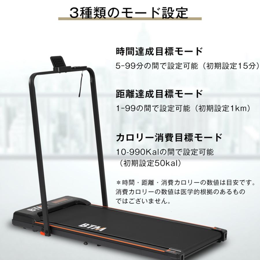 BTM 「爆買」電動ランニングマシン ルームランナー 2way 低床設計
