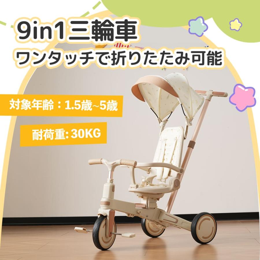 BTM 9WAY 三輪車 子供用三輪車 折りたたみ シート背もたれ調整可 BTM 9WAY 三輪車 子供用三輪車 折りたたみ シート背もたれ調整可