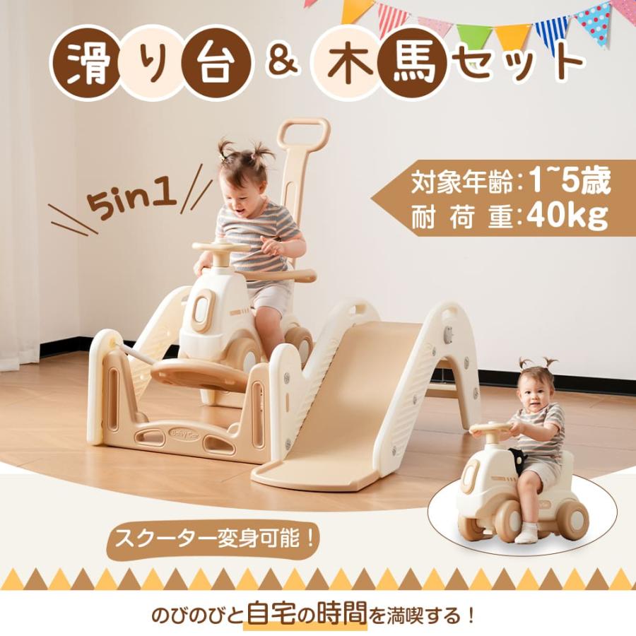 滑り台 すべり台 木馬 3in1 乗り物 乗用 大型遊具 すべりだい 滑り台 すべり台 木馬 3in1 乗り物 乗用 大型遊具 すべりだい