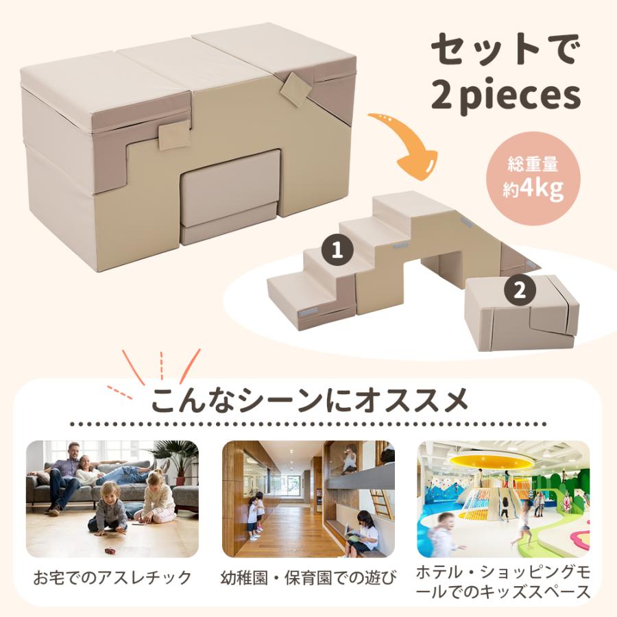 おもちゃ ソフトブロック 多機能 自由組合 アスレチック ブロック