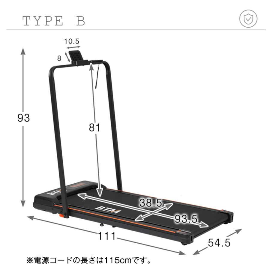 2025年新作ルームランナー BTM 2025年新作 電動ランニングマシン ルームランナー 2type 低床設計