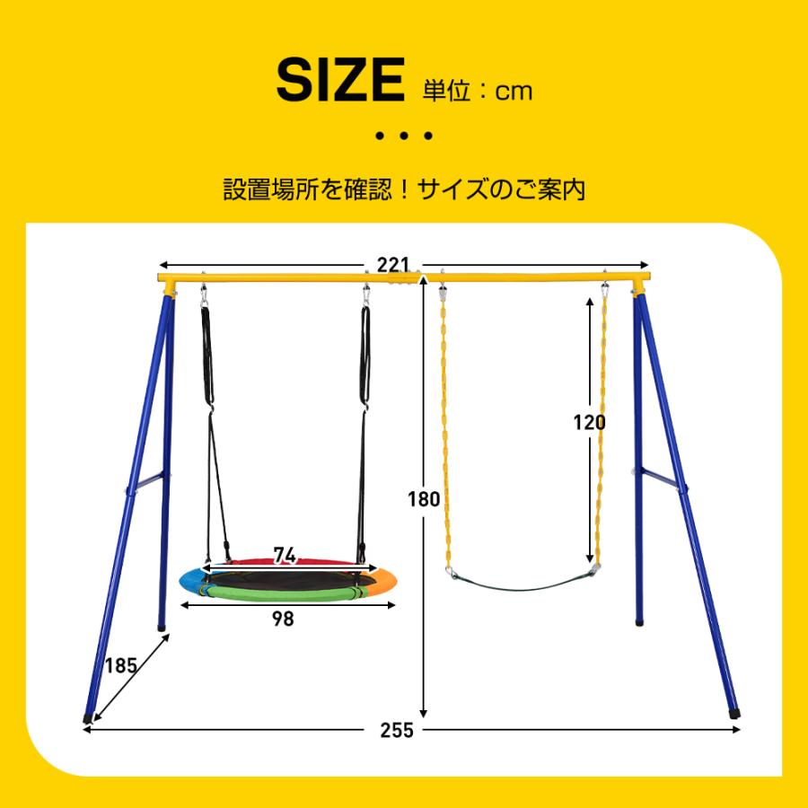 どこに止まろかな？ブランコ２　おもちゃ付き♪ 2連ブランコ （H2500） | タカオ株式会社