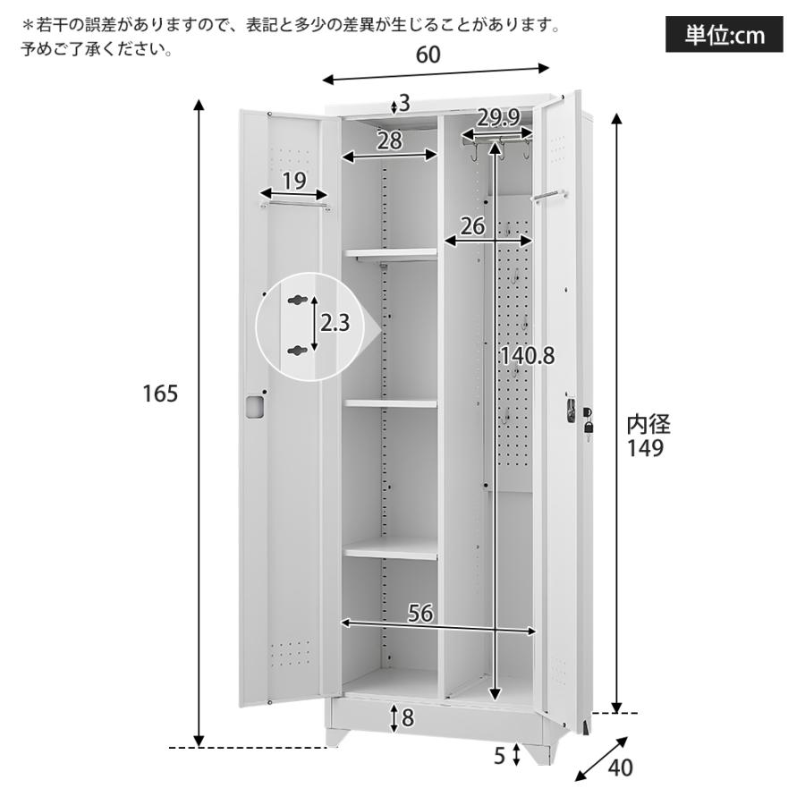 物置き ロッカー 多機能 倉庫 可動棚 物掛け可能 施錠可能 両開き