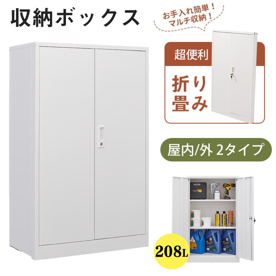 物置き ロッカー 多機能 屋外ロッカー 室内ロッカー 倉庫 スチール物置 