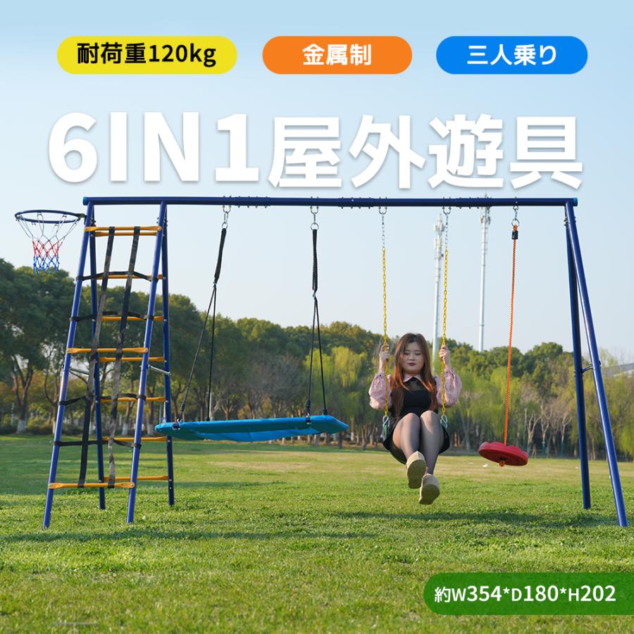2025年新作 5IN1 屋外遊具 ブランコ ハンモック バスケットゴール ジャングルジム 多機能 屋外遊具 防水 家庭用ブランコ 大型遊具 屋外遊具 庭 アウトドア用 の商品画像