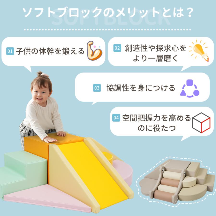 2025新作 おもちゃ ソフトブロック アスレチック ブロック クッション