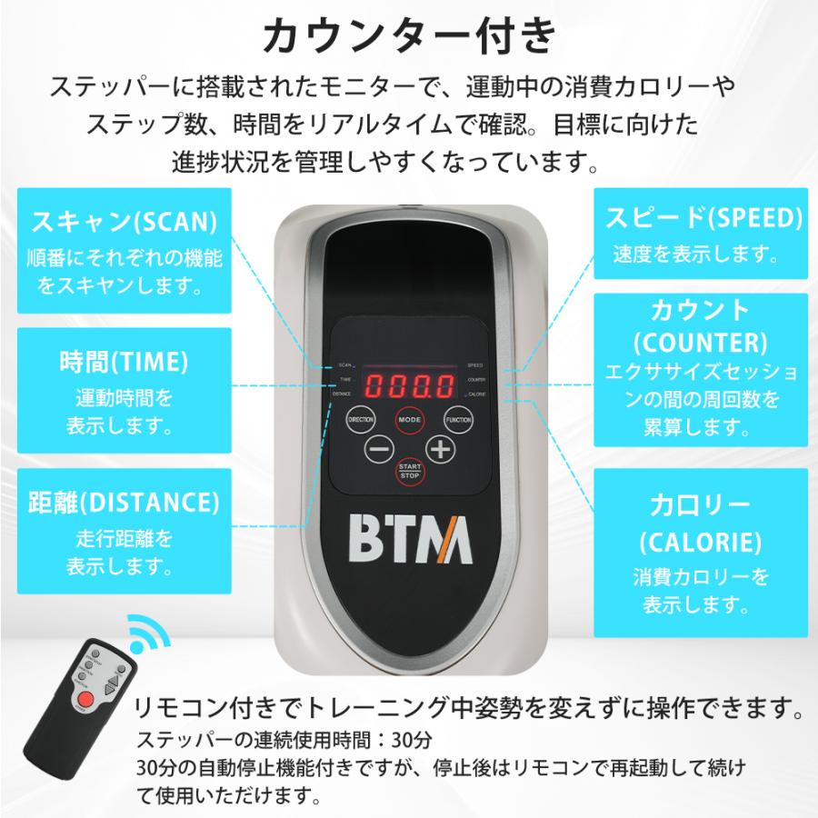 BTM ステッパー 電動 健康器具 リハビリ 正転 逆転 ダイエット 静音