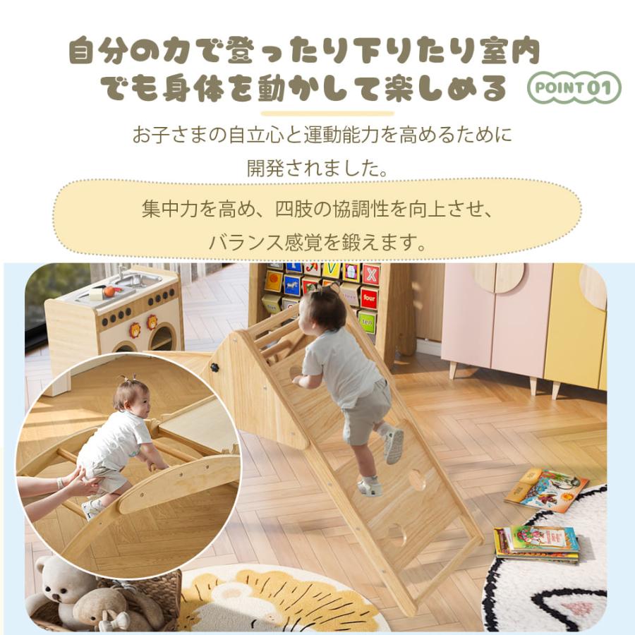 ジャングルジム 4in1 天然木 すべり台 滑り台 シーソー 変形可能 