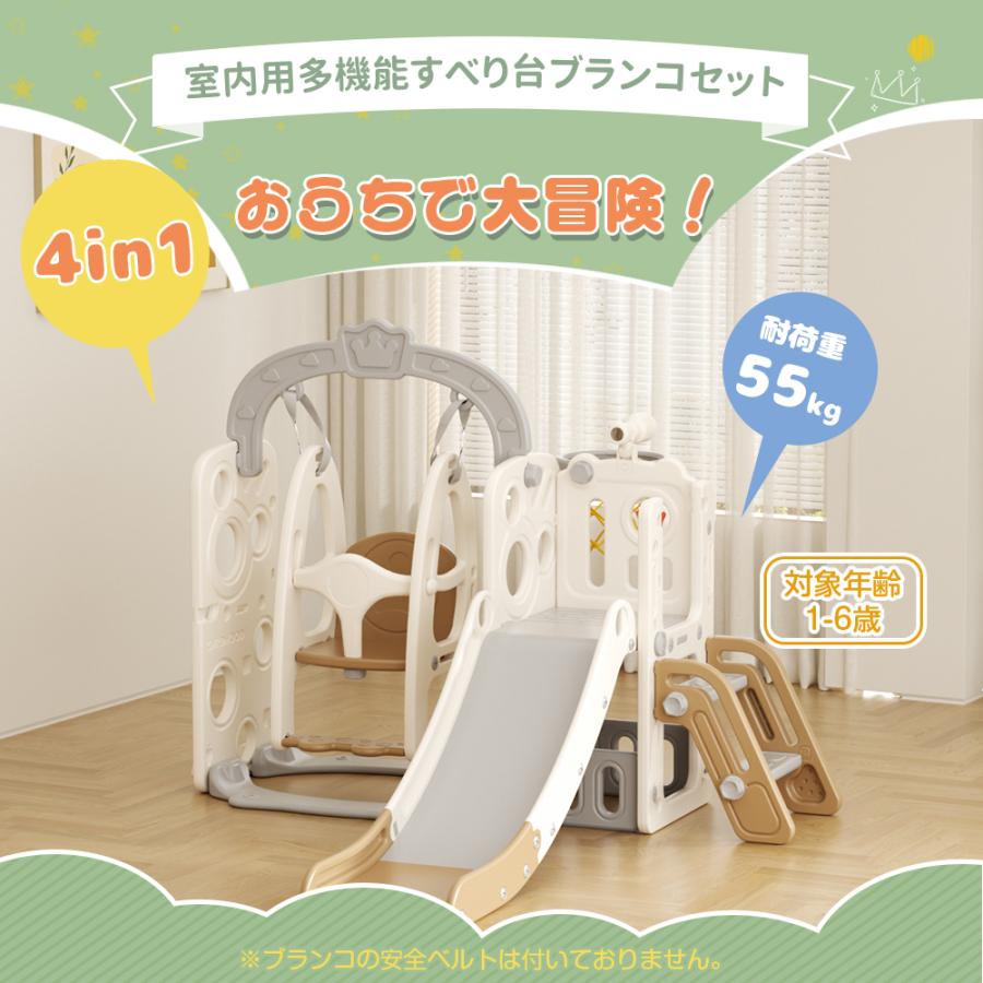 すべり台、ぶらんこ レビュー特典あり／滑り台 すべり台 ブランコ 運転ごっこ 室内 遊具