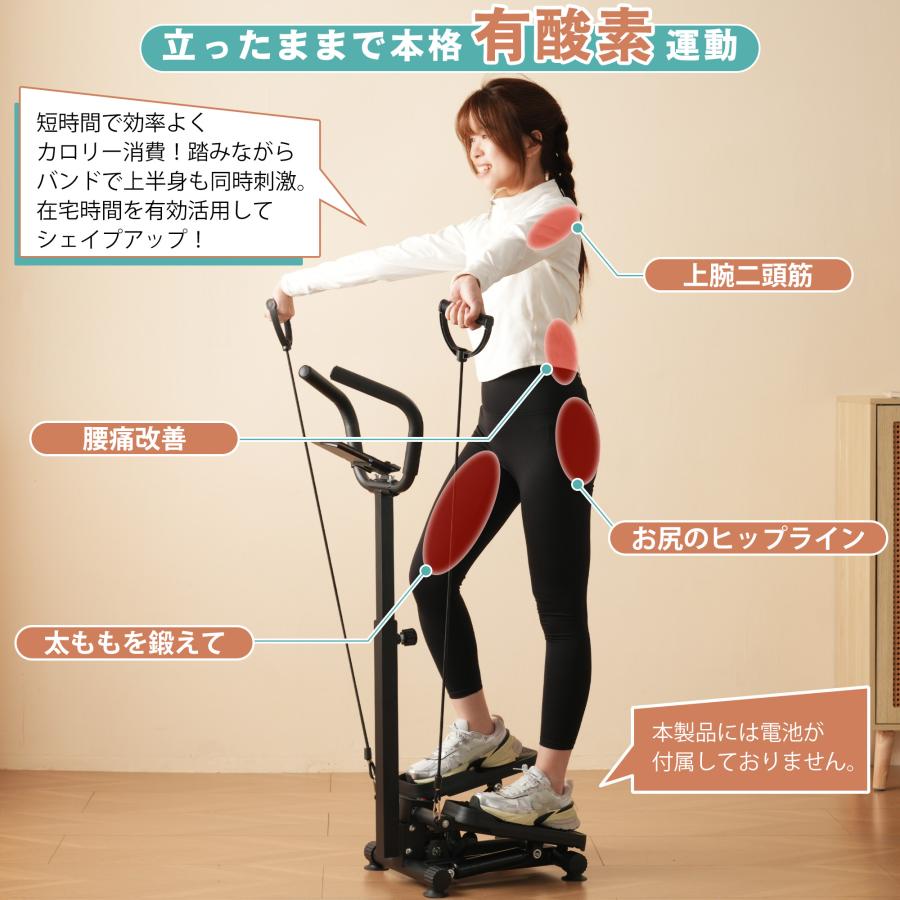 BTM 健康ステッパー 高齢者 ハンドル付き ステッパー エクササイズ 