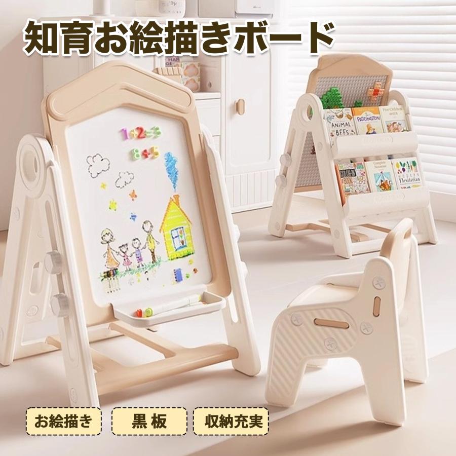 お絵描きボード 多機能 マグネット画板 絵描き 子供 知育 椅子付き
