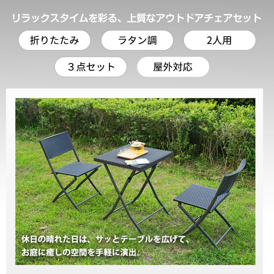 ガーデン テーブル セット 3点セット ラタン調 チェア 折りたたみ