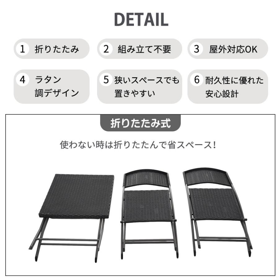 ガーデン テーブル セット 3点セット ラタン調 チェア 折りたたみ