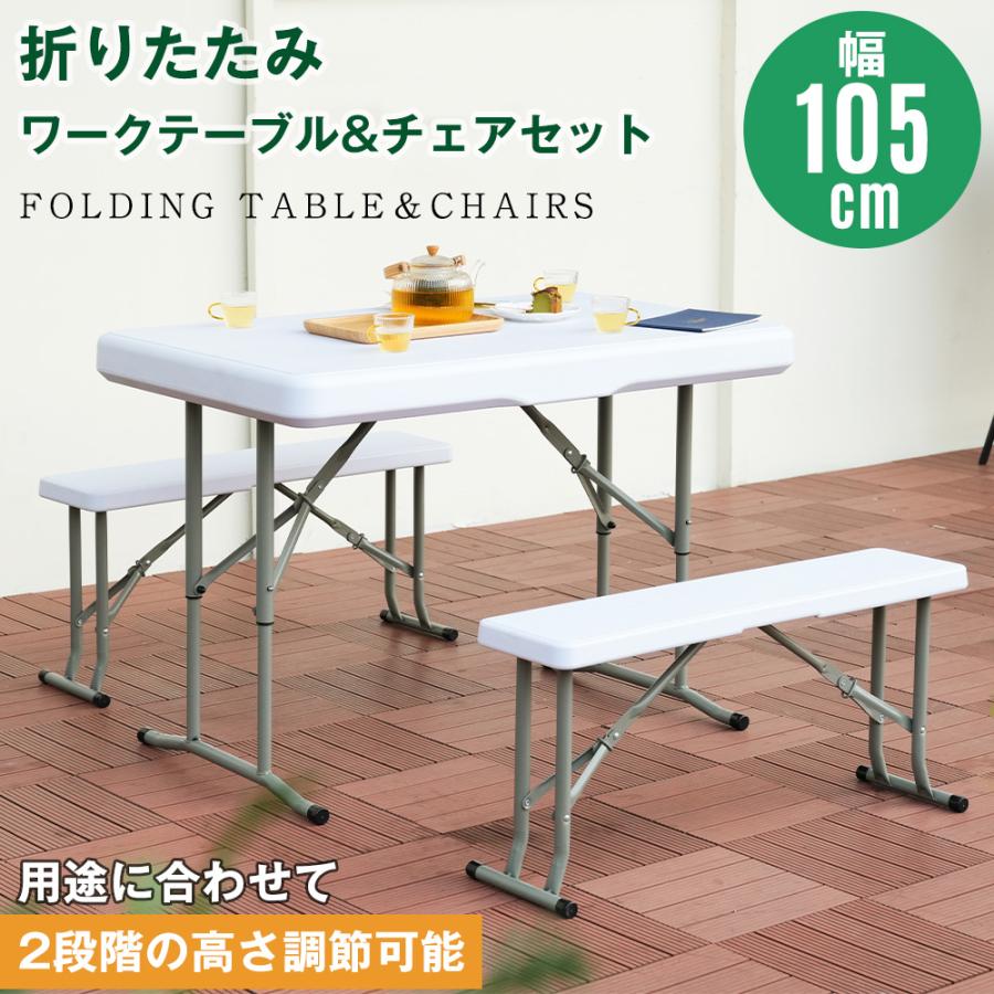 ガーデンテーブル 3点セット ベンチ 折りたたみベンチ アウトドア