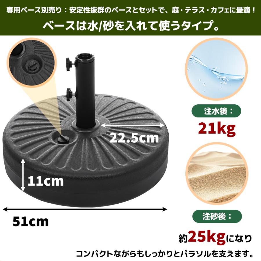 直径270cm・ベース付き 】パラソル+ベースセット30+UPF紫外線対策 角度 ベース付き】パラソル 直径220cm/270cm UPF30+ ベース付き 紫外線対策