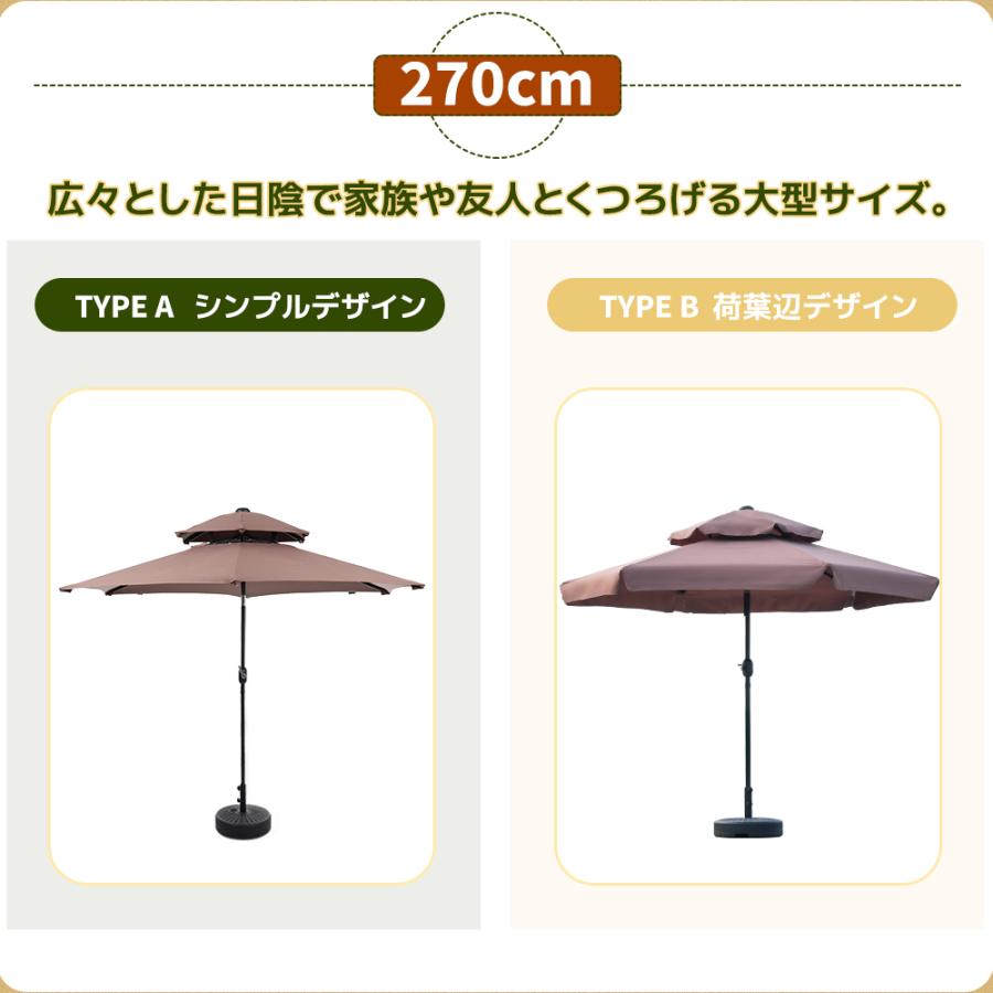 ベース付き】パラソル 直径220cm/270cm UPF30+ ベース付き 紫外線対策
