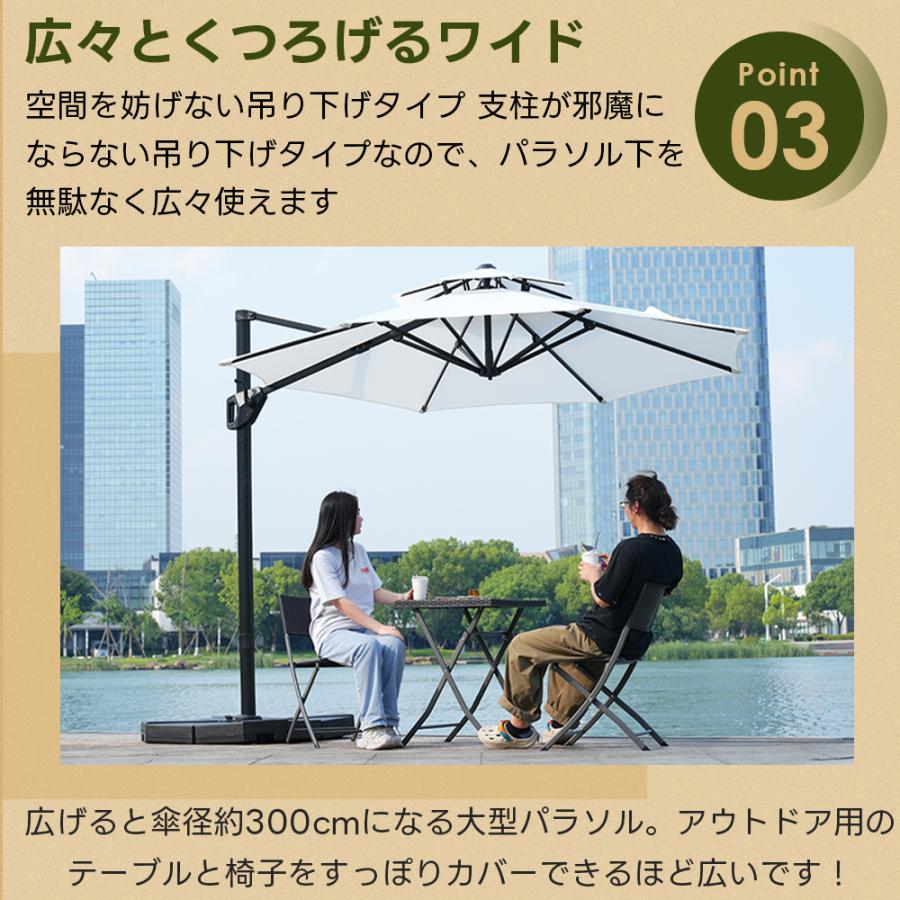 パラソル 直径300cm 30+UPF紫外線対策 角度調整 パラソルセット ベース