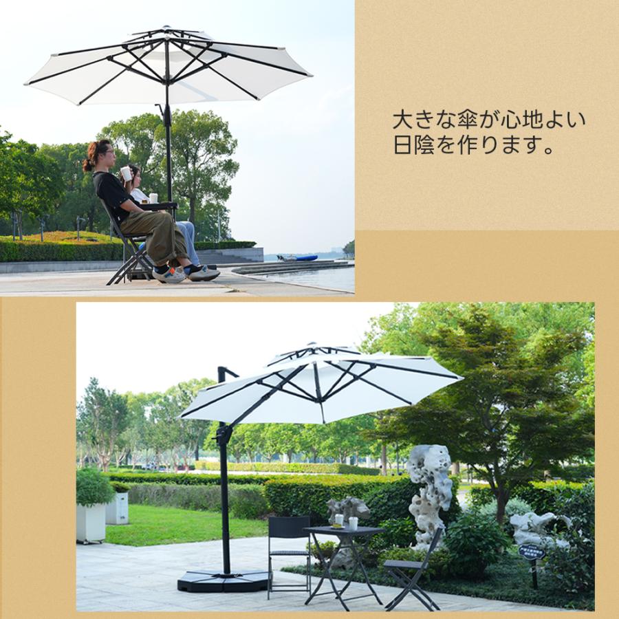 パラソル 直径300cm 30+UPF紫外線対策 角度調整 パラソルセット ベース