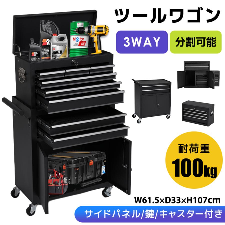 2025新作 ツールキャビネット 2in1 チェスト＆キャビネット 鍵付き