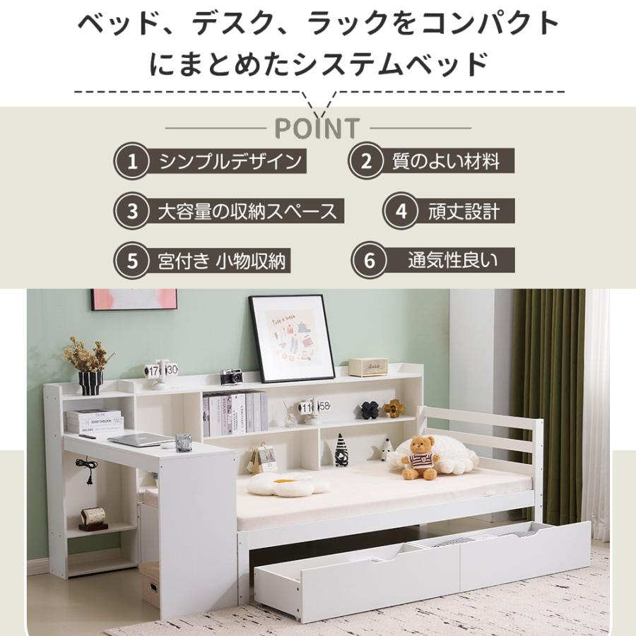 システムベッド　大容量収納・ デスク・本棚付き大人 一人暮らし　WHITE システムベッド 大容量収納・ デスク・本棚付き大人 一人暮らし