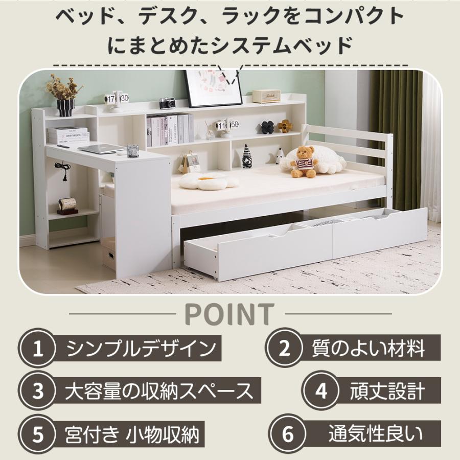 システムベッド シングル 引き出し付き デスク付き ロータイプ 子供
