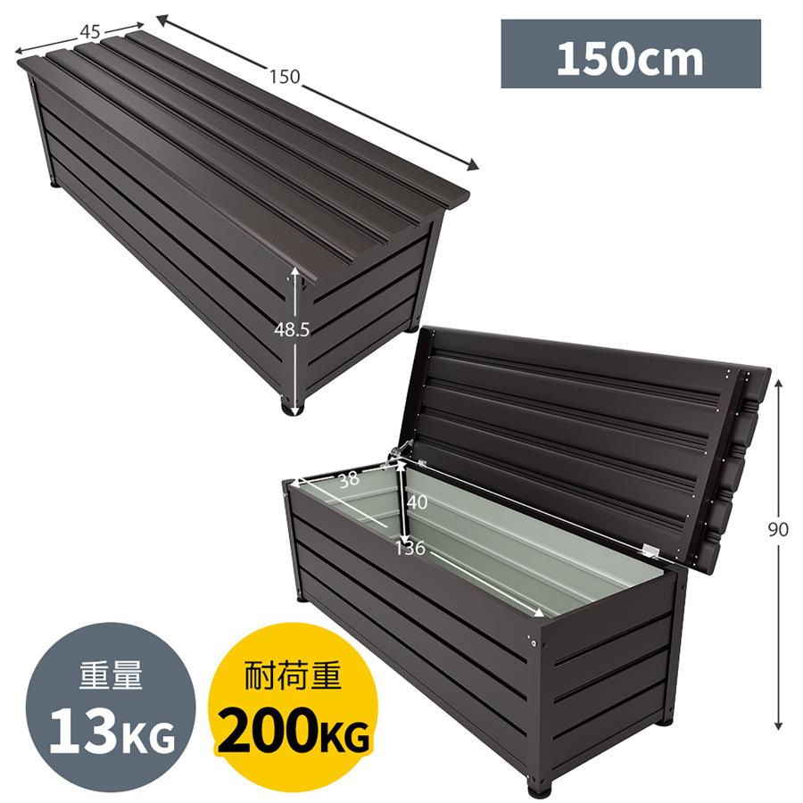 【終了】ベンチ式物置 物置 屋外 アルミ カラー鋼製 ベンチストッカー 60cm 90cm 120cm 150cm
