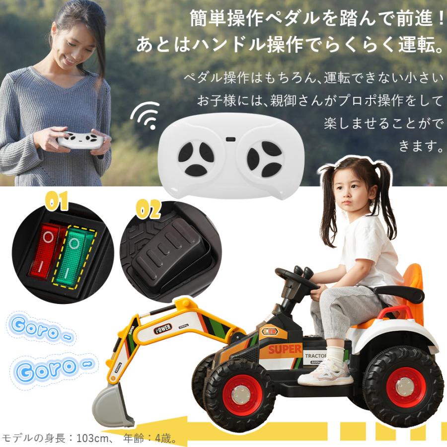 電動乗用ショベルカー 乗用玩具 電動乗用玩具 アーム動 充電式 働く車