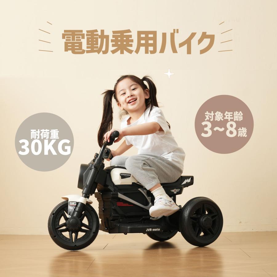 キッズバイク 電動乗用玩具 電動乗用バイク 乗用玩具 子供 乗れる