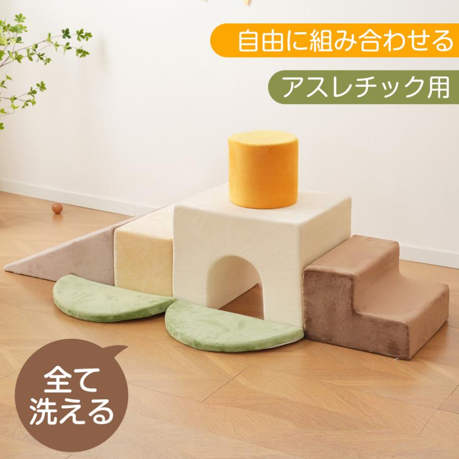 おもちゃ ソフトブロック 積み木クッション アスレチック ブロック