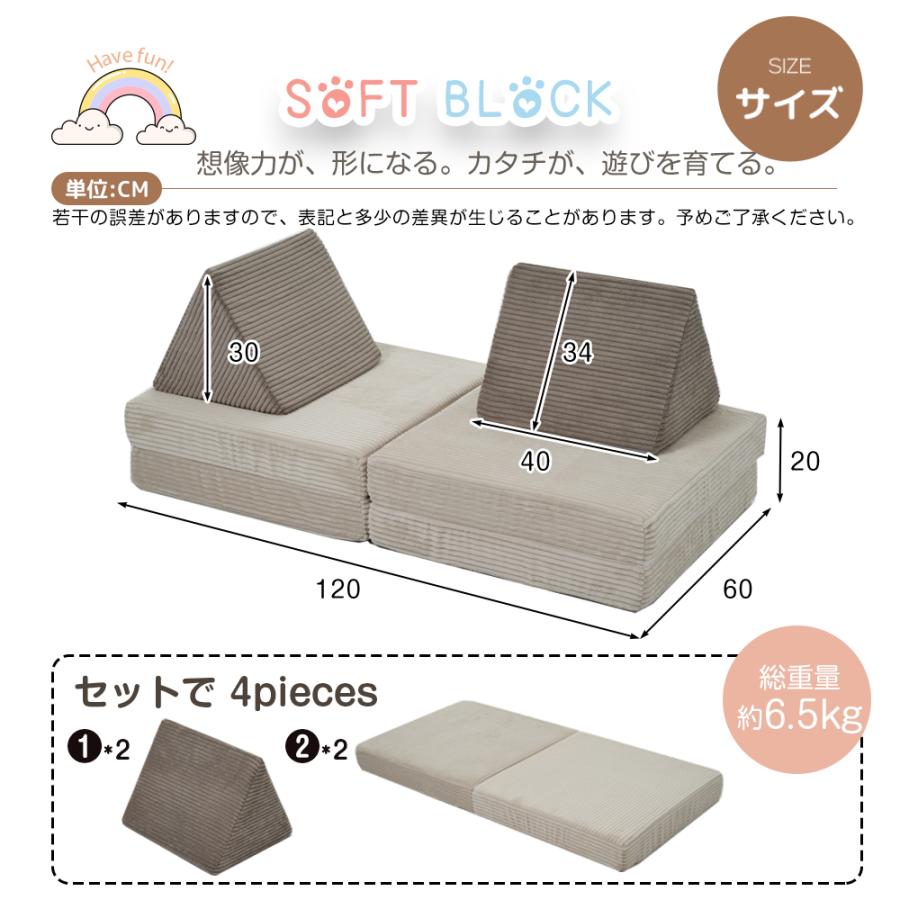 数量限定】おもちゃ ソフトブロック 積み木クッション アスレチック