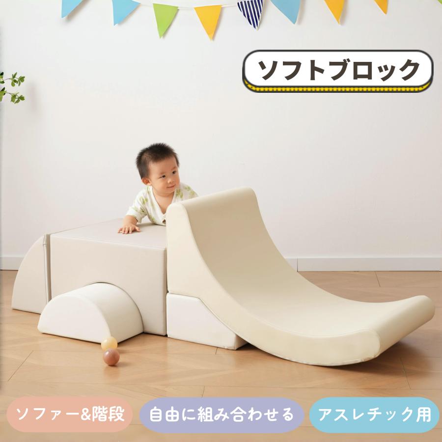 おもちゃ ソフトブロック アスレチック ブロック クッション 玩具 室内