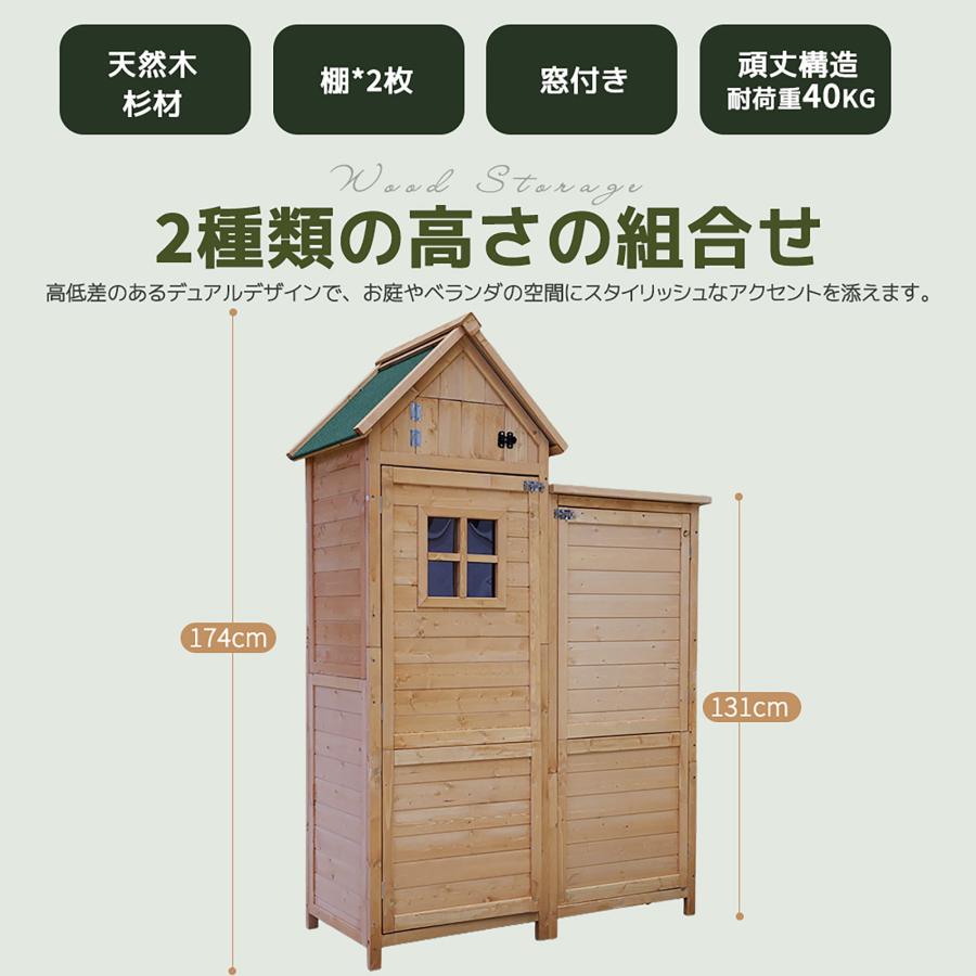 2025新作 木製物置 物置 屋外 大型 倉庫 ガーデニング 収納 天然杉 棚